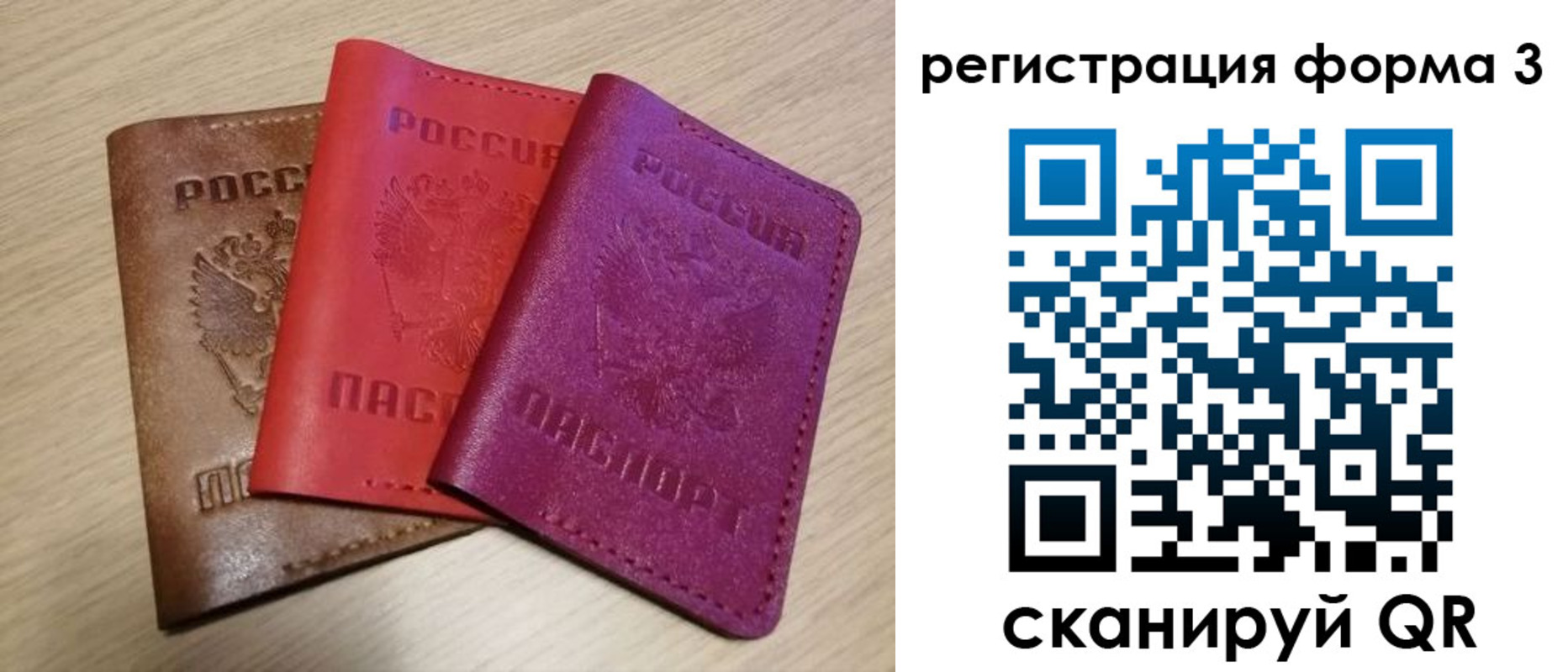 временная регистрация для всех в Когалыме