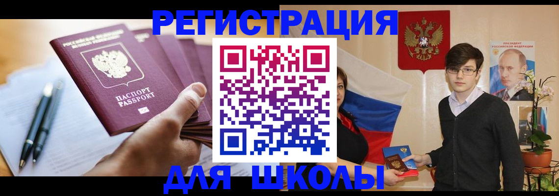 временная регистрация собственник в Когалыме